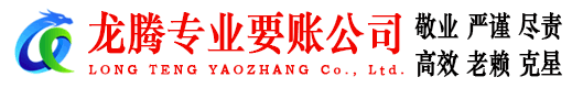 枣阳讨债公司