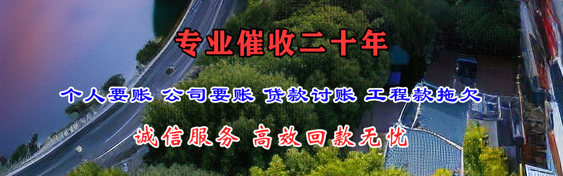 枣阳讨债公司